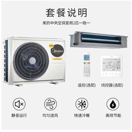 美的2匹风管机中央空调KFR-51T2W/BP2DN1-GC 西安盛福远专业安装推荐
